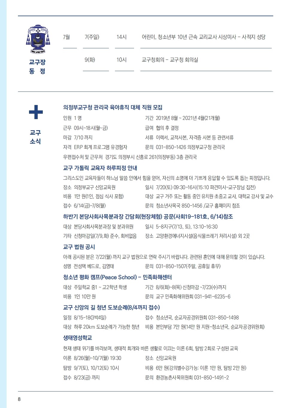 ujbjubo_0707_페이지_08.jpg