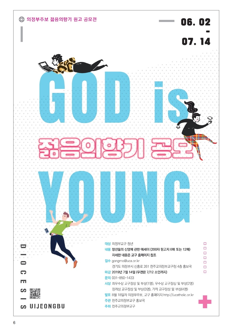 ujbjubo_0707_페이지_06.jpg