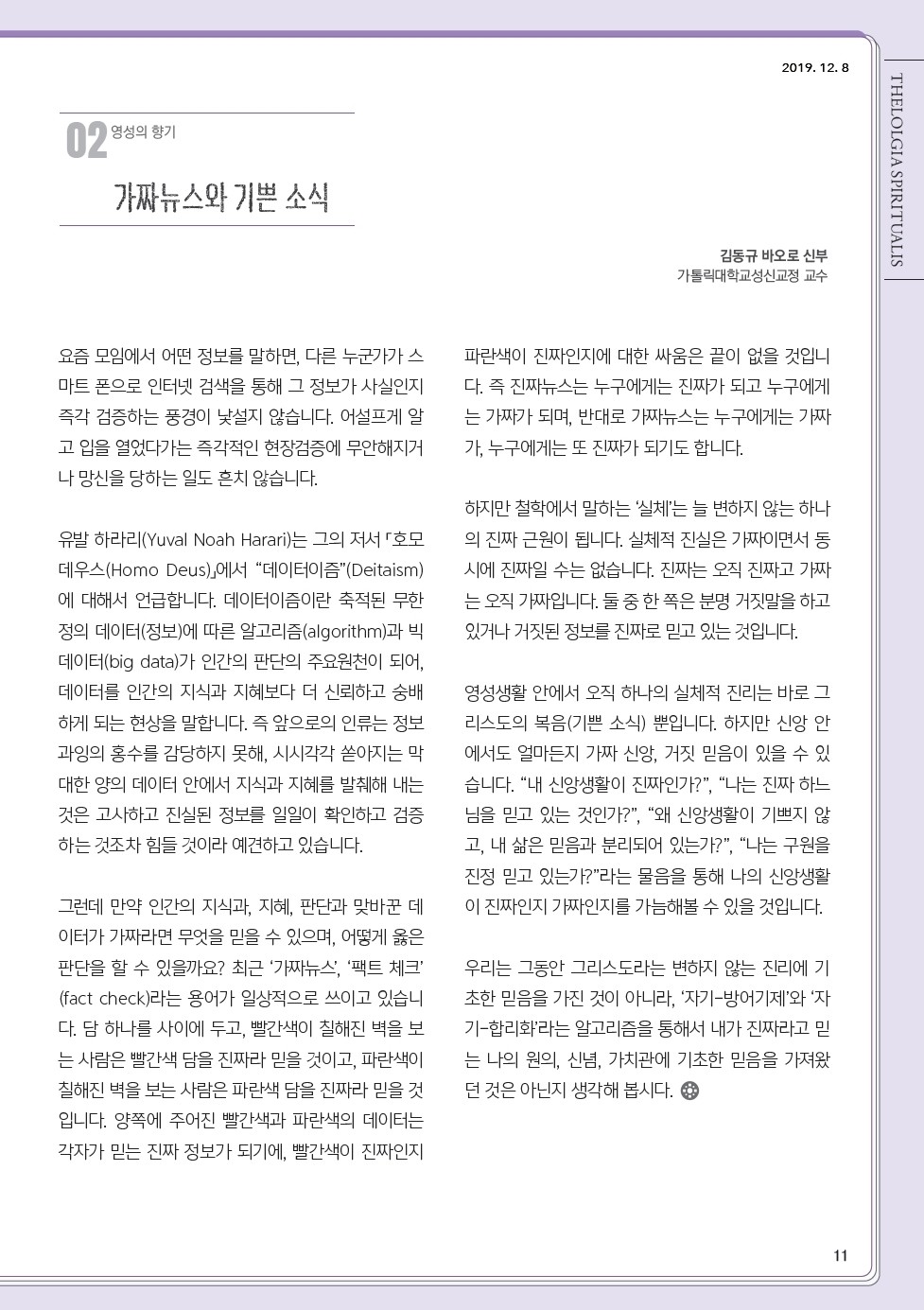 ujbjubo_1208_페이지_11.jpg