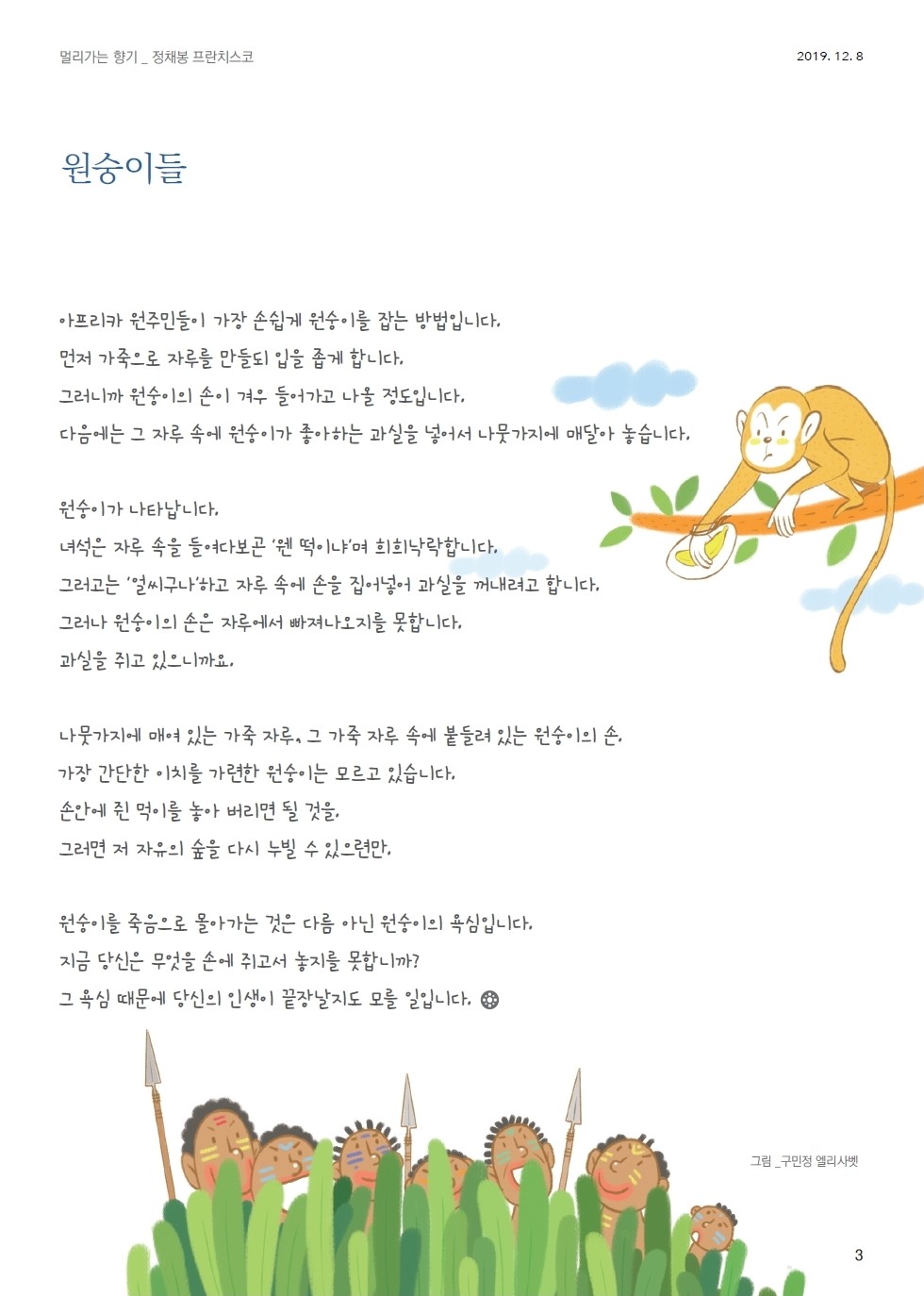 ujbjubo_1208_페이지_03.jpg
