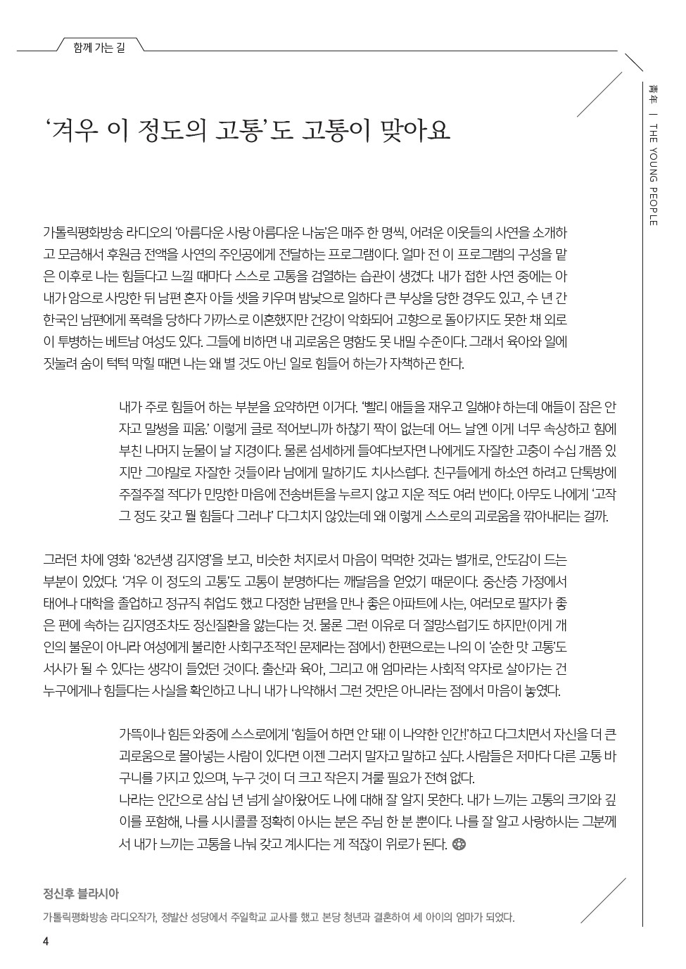 ujbjubo_1208_페이지_04.jpg