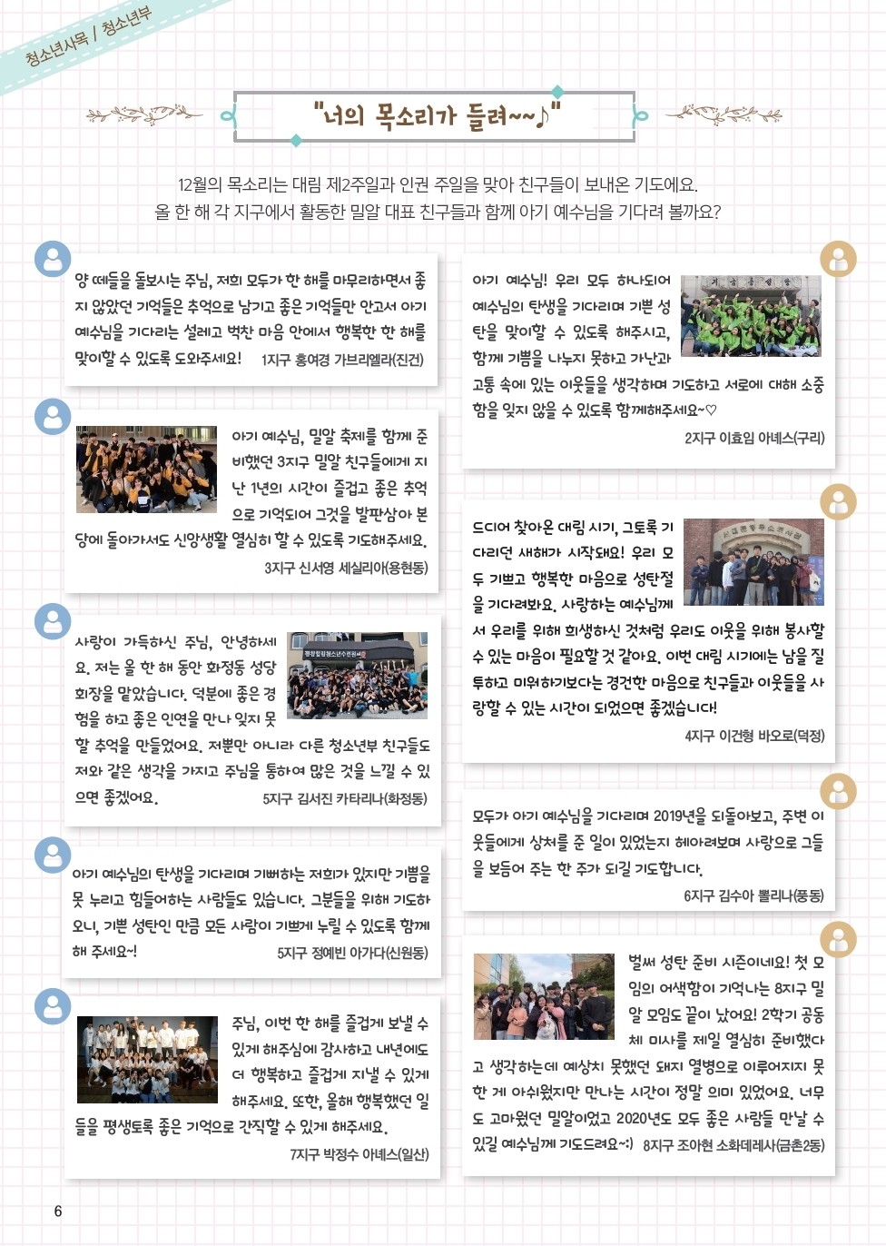 ujbjubo_1208_페이지_06.jpg