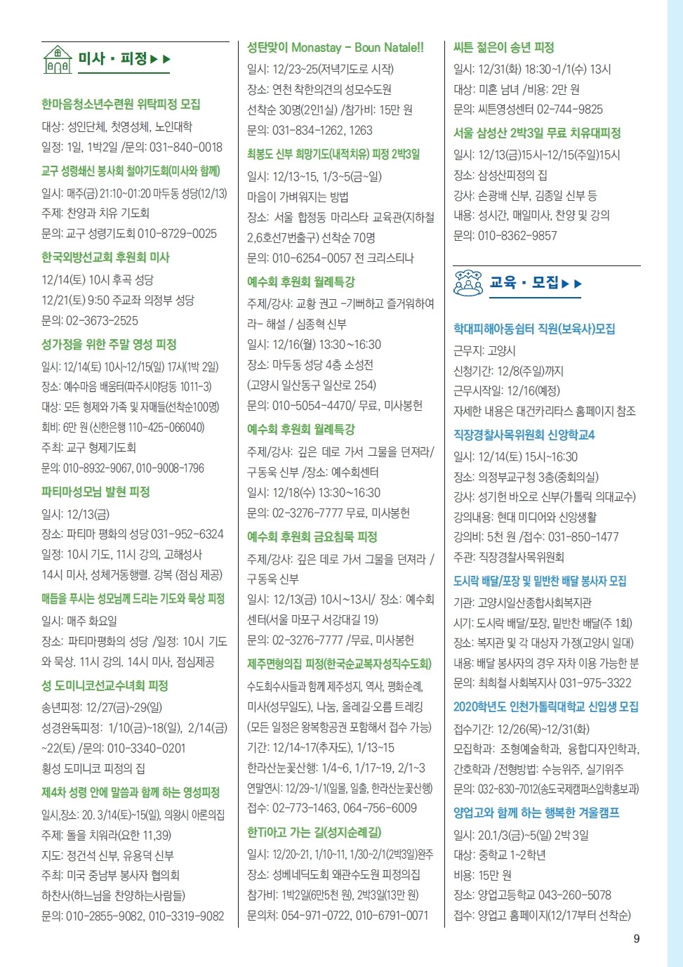 ujbjubo_1208_페이지_09.jpg