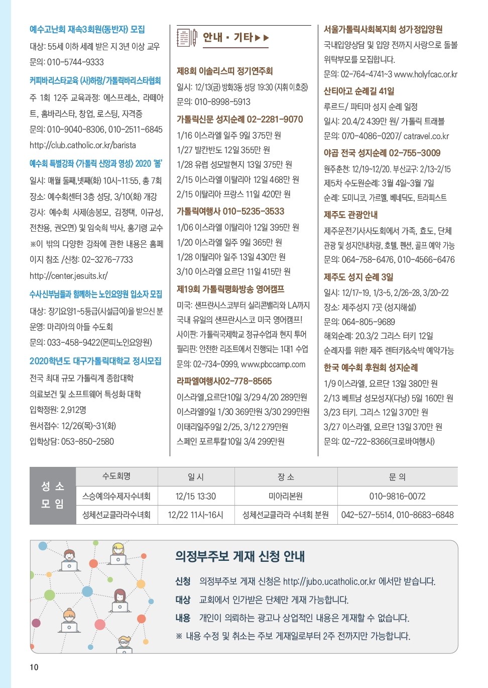 ujbjubo_1208_페이지_10.jpg