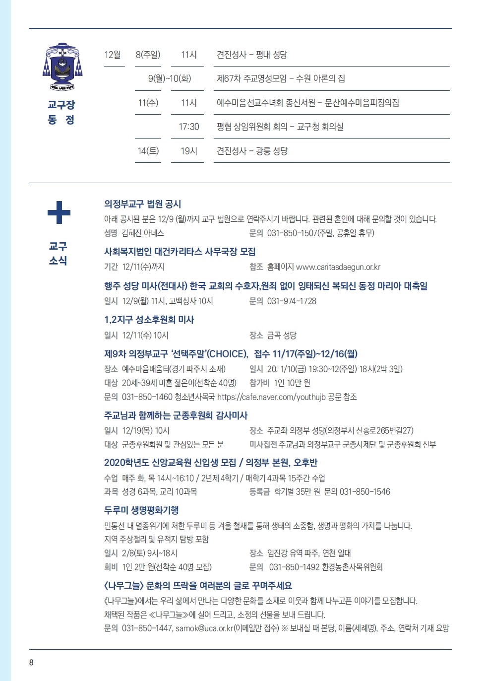 ujbjubo_1208_페이지_08.jpg