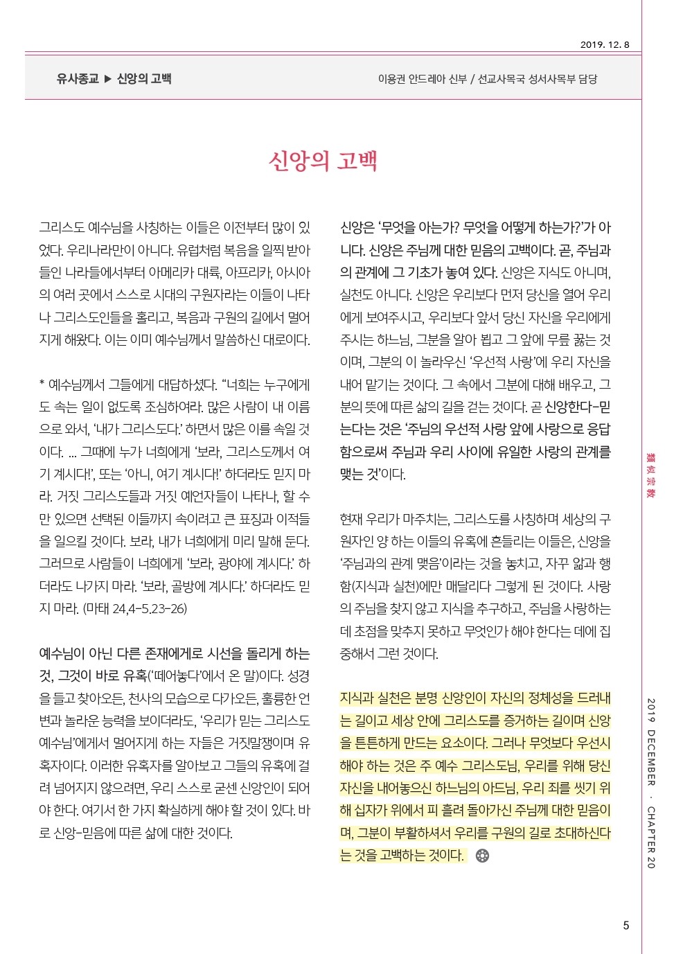 ujbjubo_1208_페이지_05.jpg