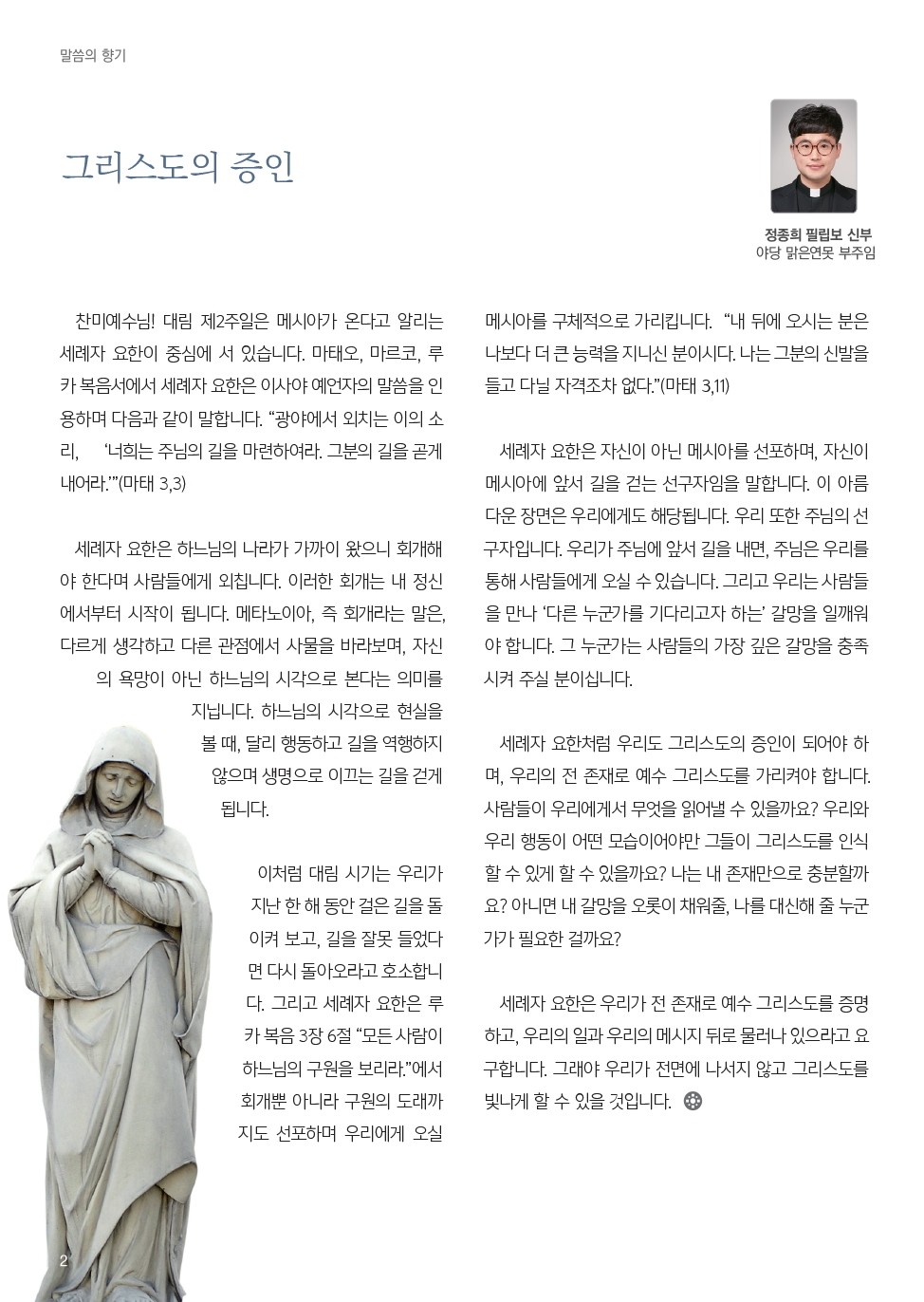 ujbjubo_1208_페이지_02.jpg