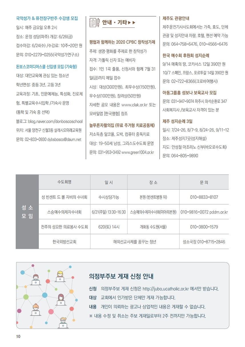 ujbjubo_0614.pdf_page_10.jpg