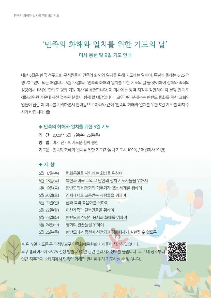 ujbjubo_0614.pdf_page_04.jpg