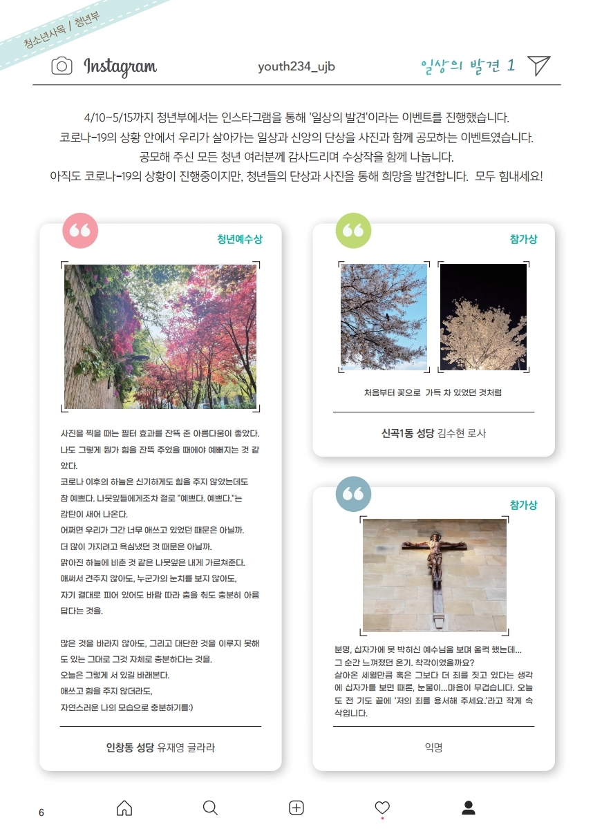 ujbjubo_0614.pdf_page_06.jpg