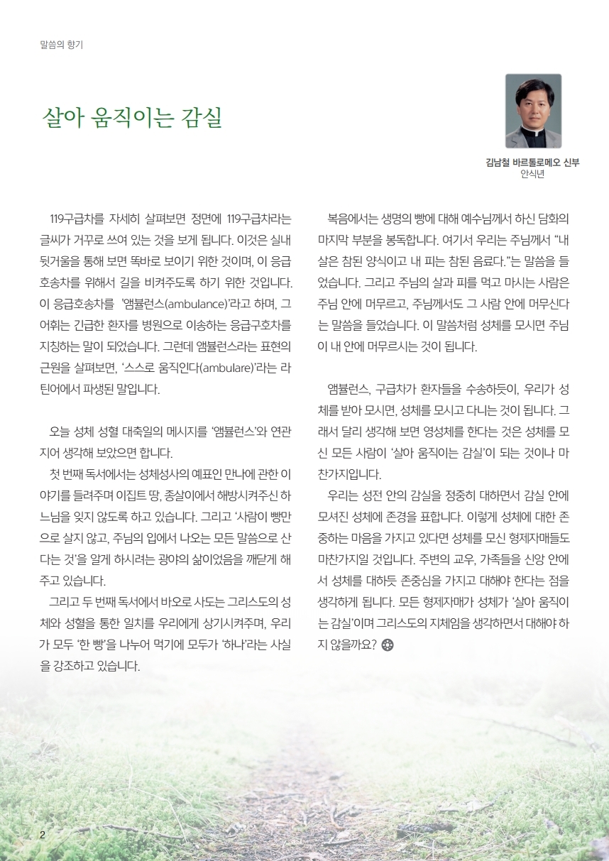 ujbjubo_0614.pdf_page_02.jpg