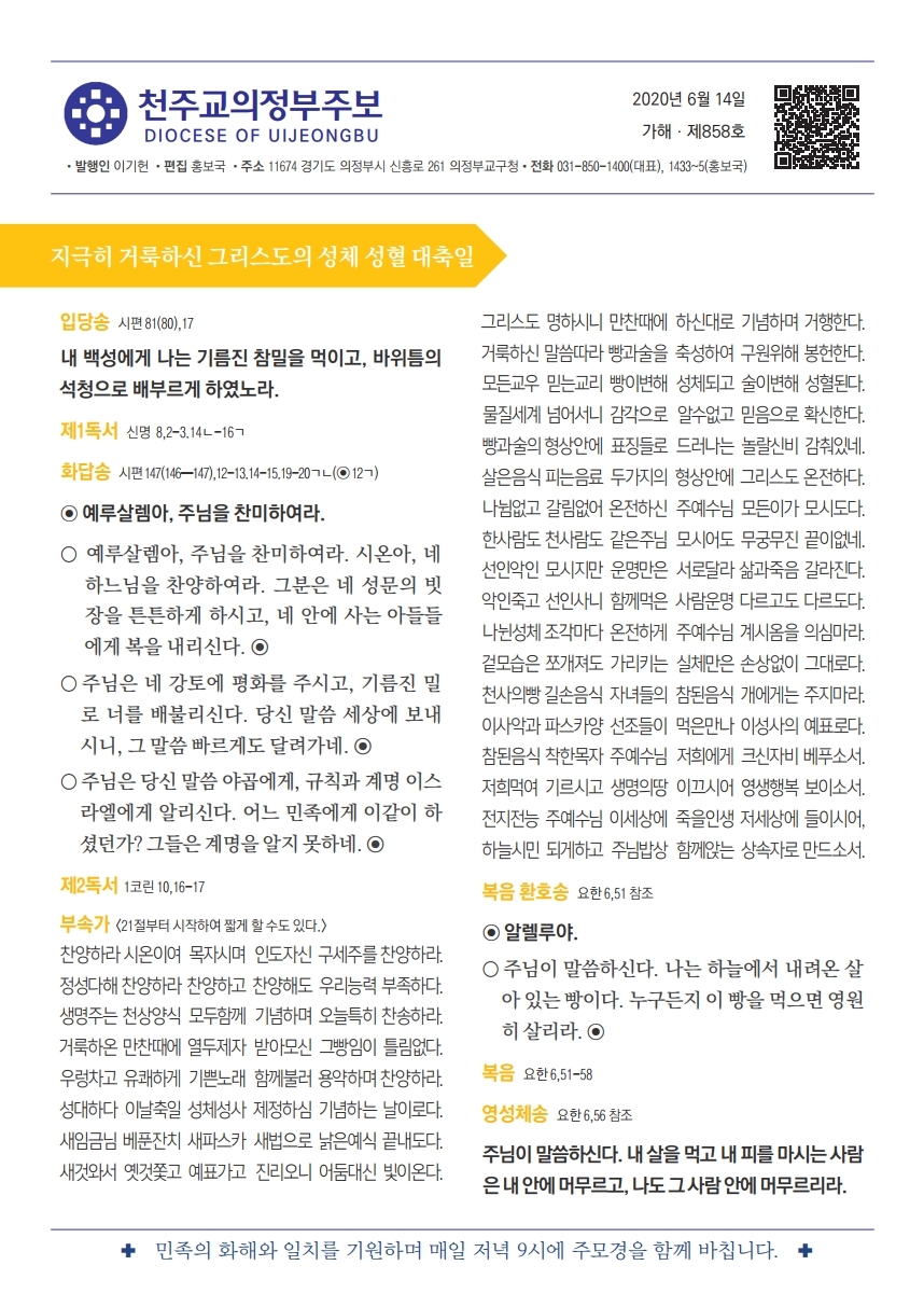 ujbjubo_0614.pdf_page_01.jpg