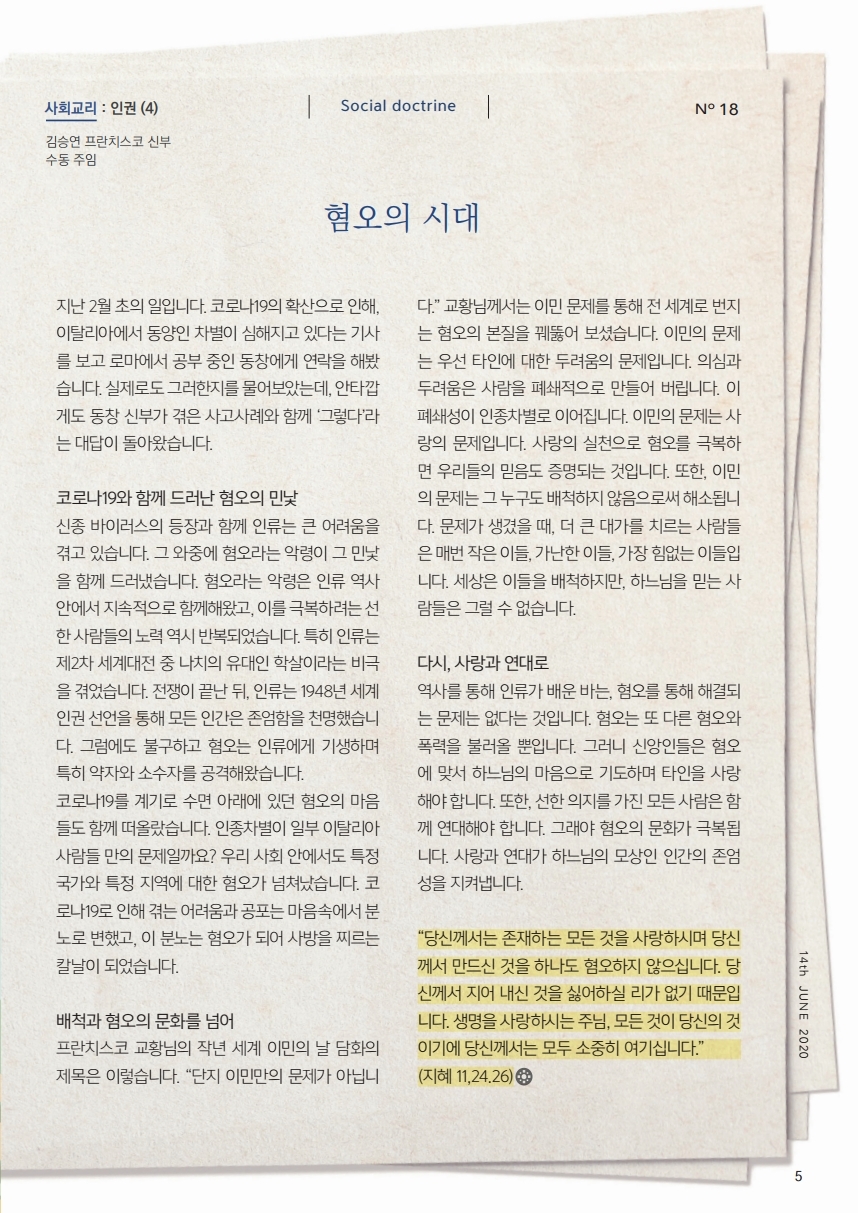 ujbjubo_0614.pdf_page_05.jpg