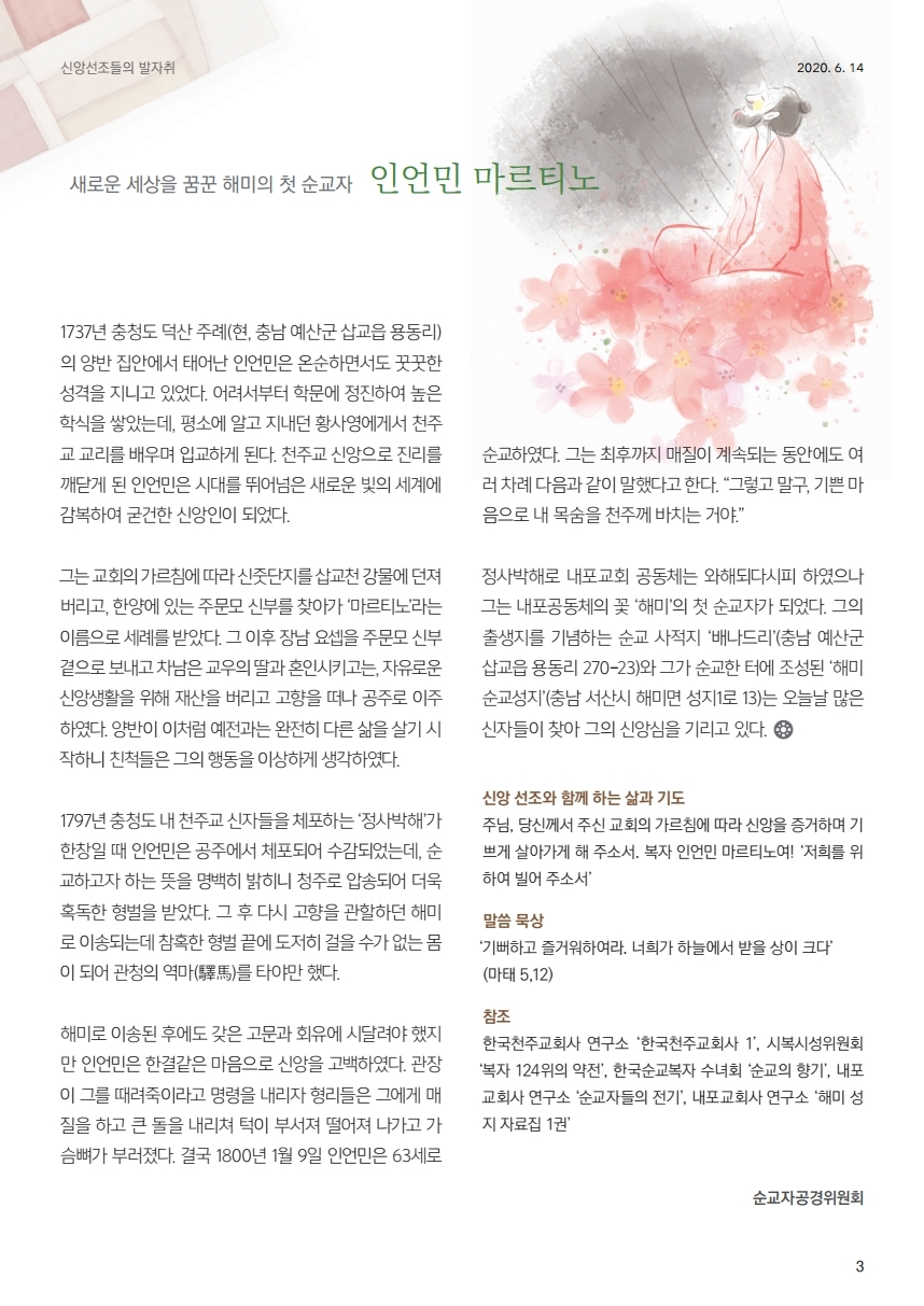 ujbjubo_0614.pdf_page_03.jpg