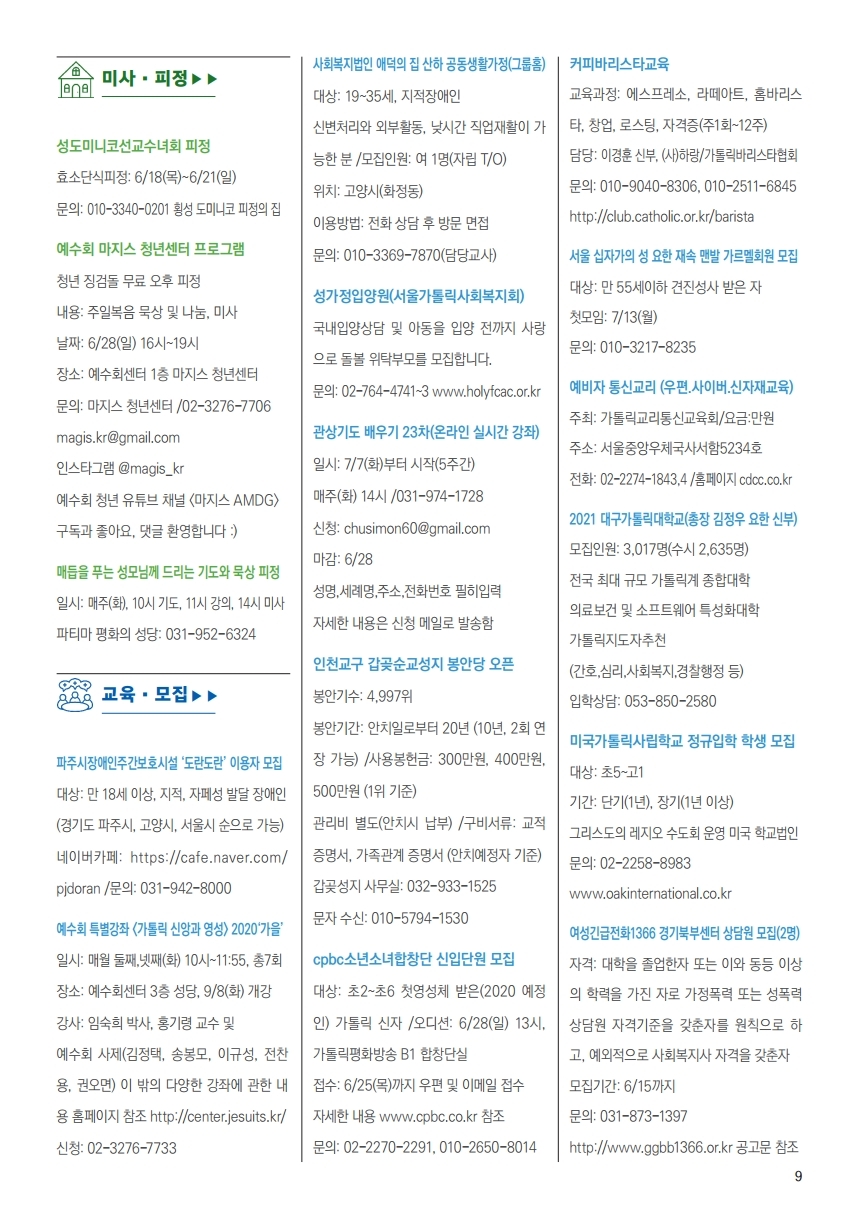 ujbjubo_0614.pdf_page_09.jpg