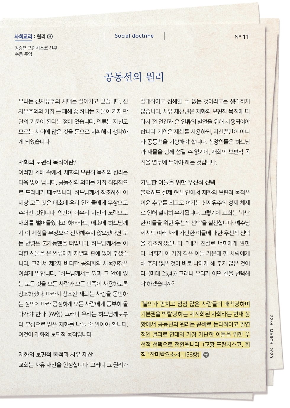 ujbjubo_200322_페이지_05.jpg