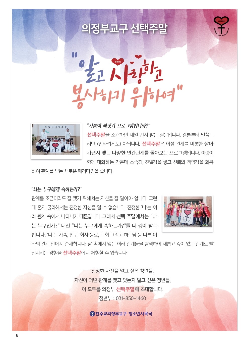 ujbjubo_200322_페이지_06.jpg