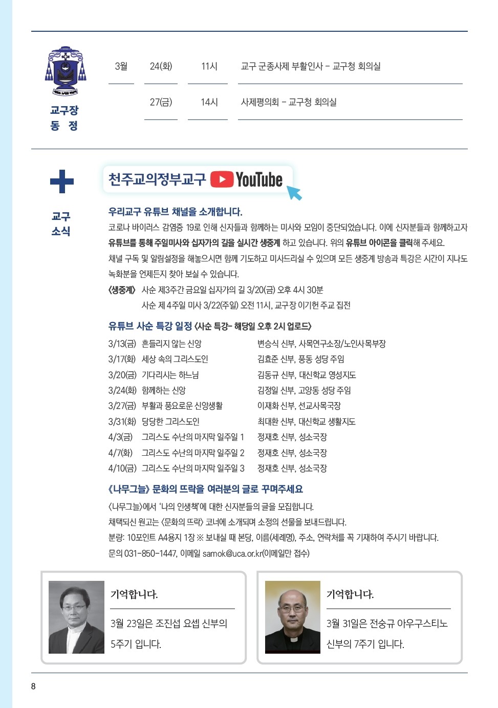 ujbjubo_200322_페이지_08.jpg