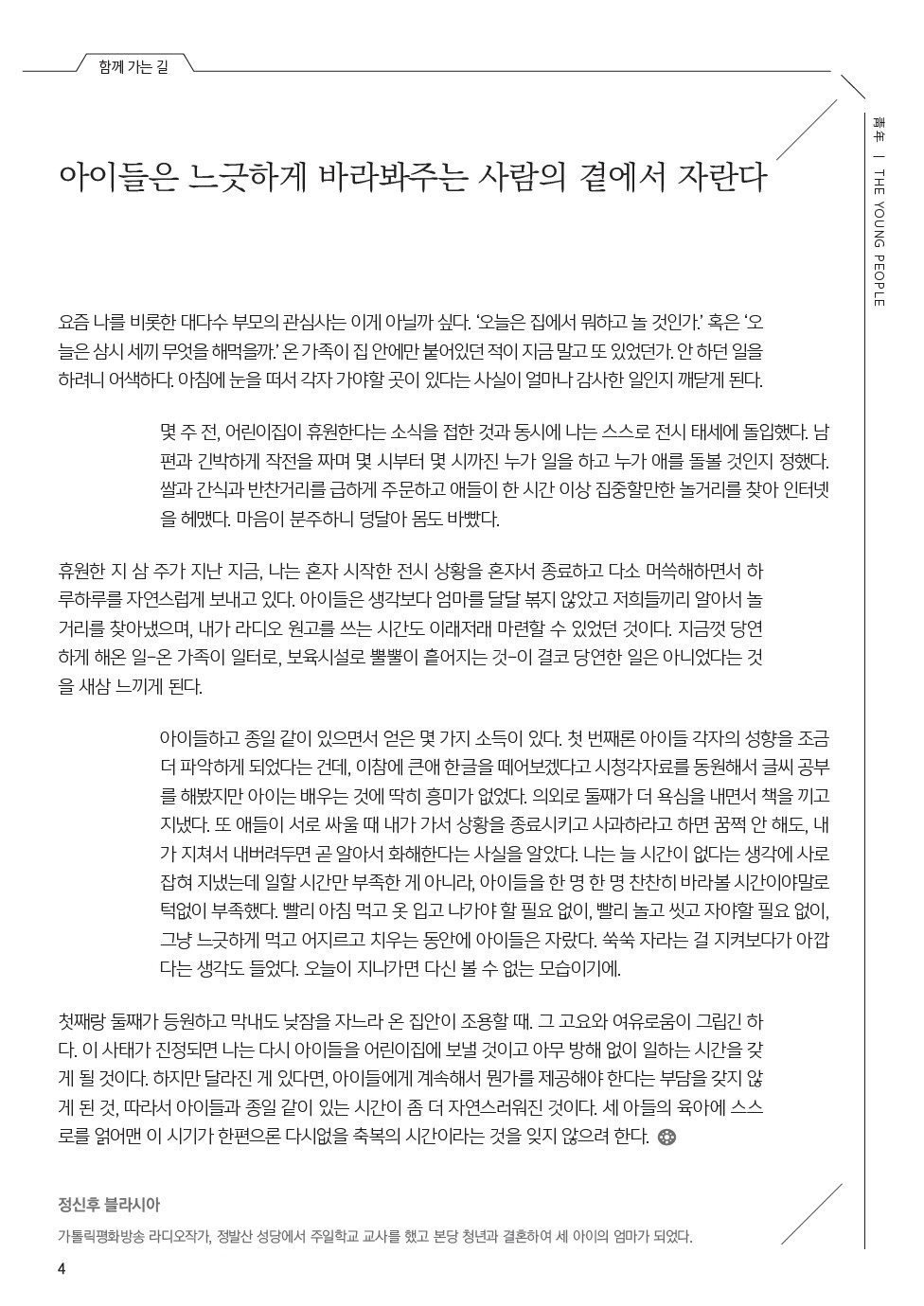 ujbjubo_200322_페이지_04.jpg