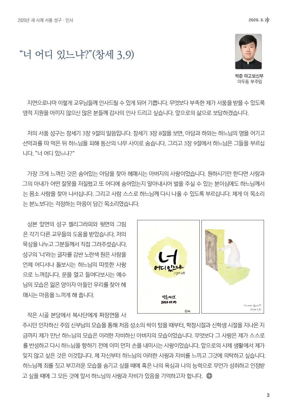 ujbjubo_200322_페이지_03.jpg