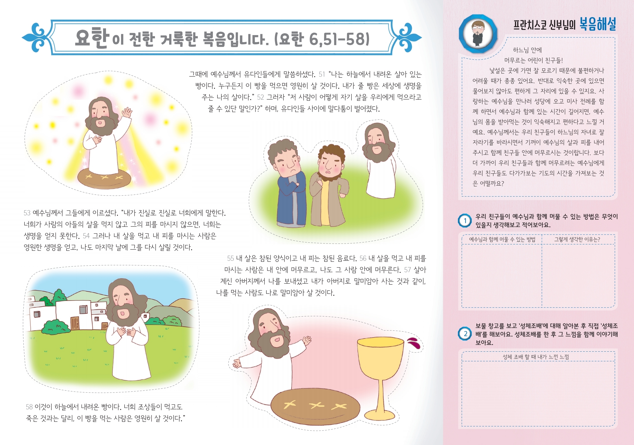 어린이주보764호.pdf_page_2.jpg