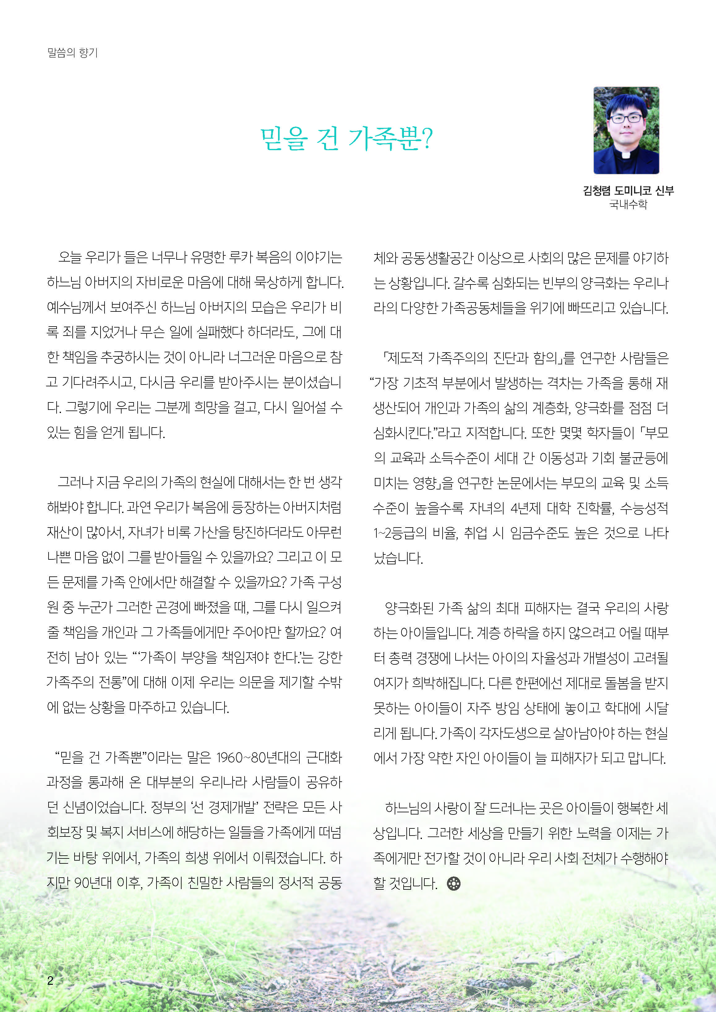 ujbjubo_0331_페이지_02.jpg