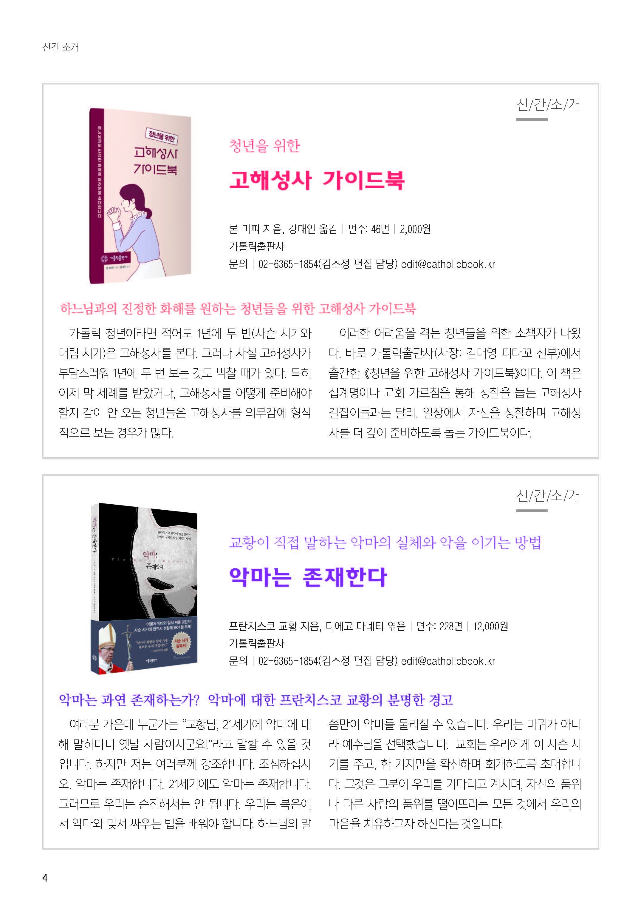 ujbjubo_0331_페이지_04.jpg