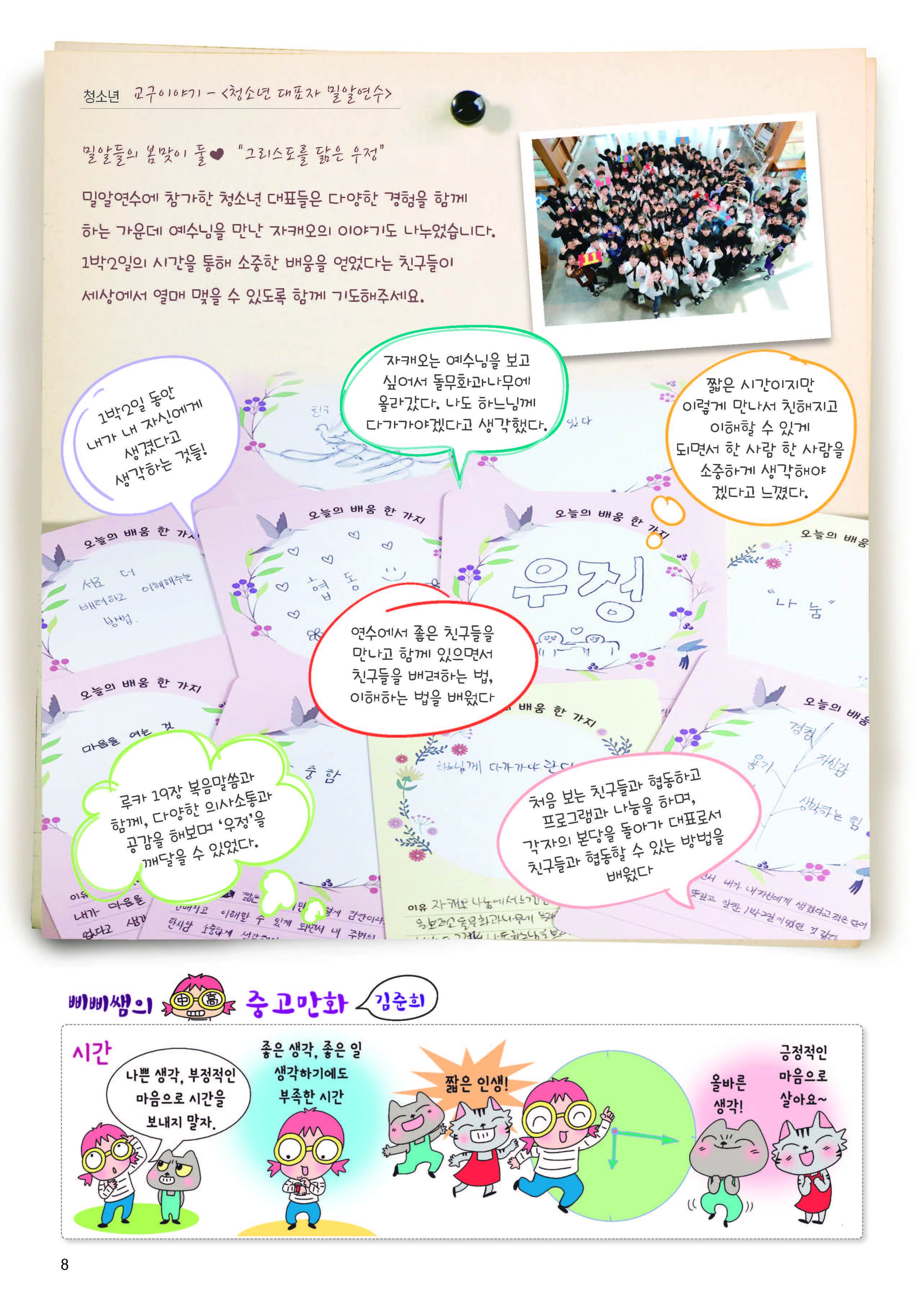 ujbjubo_0331_페이지_08.jpg