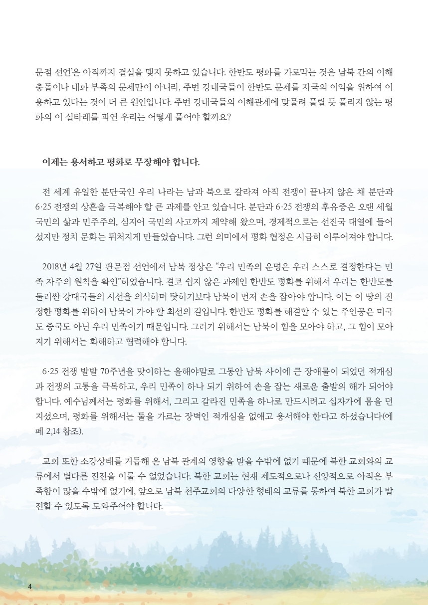 ujbjubo_0621.pdf_page_04.jpg