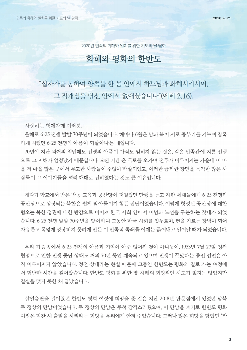ujbjubo_0621.pdf_page_03.jpg