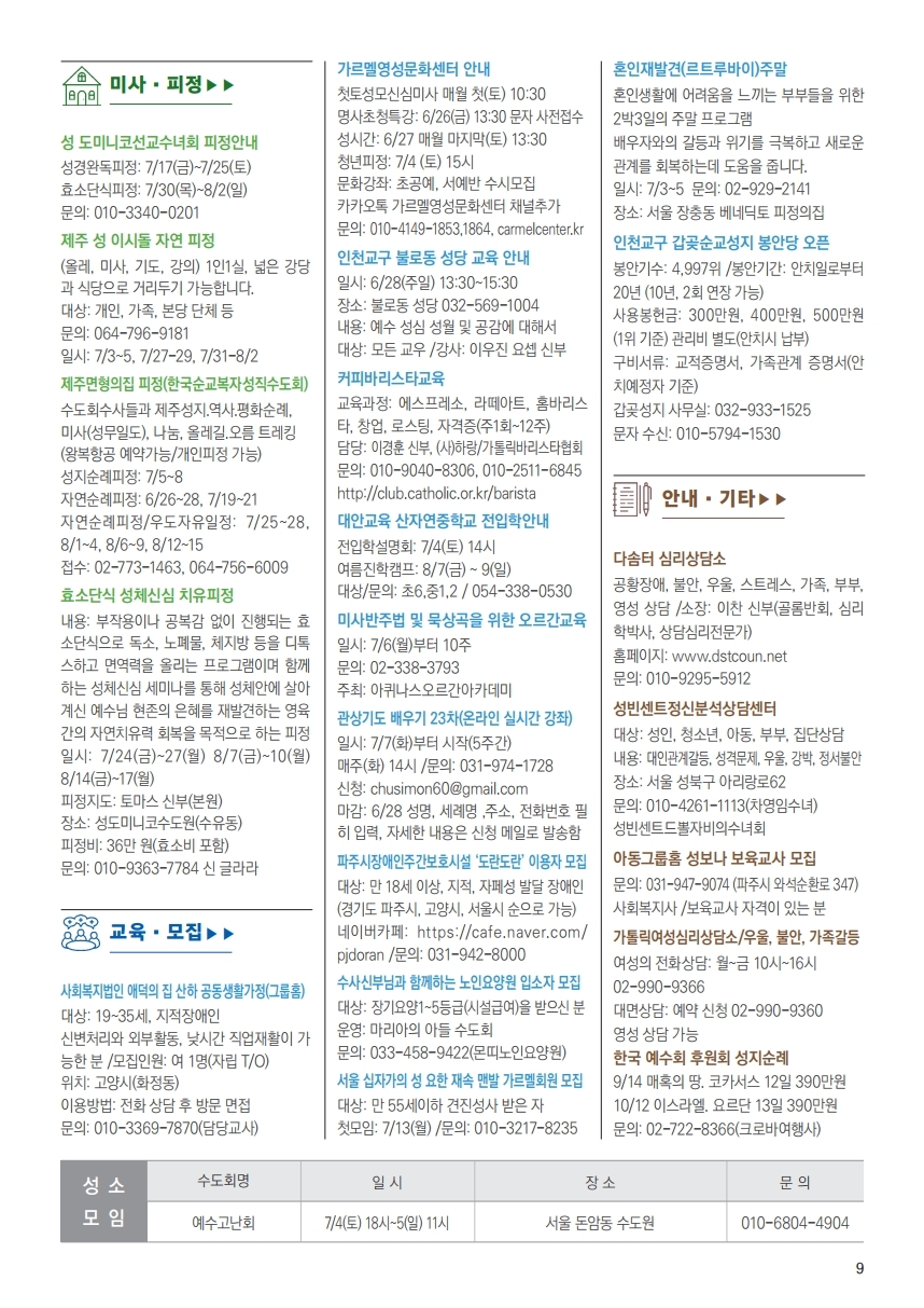 ujbjubo_0621.pdf_page_09.jpg