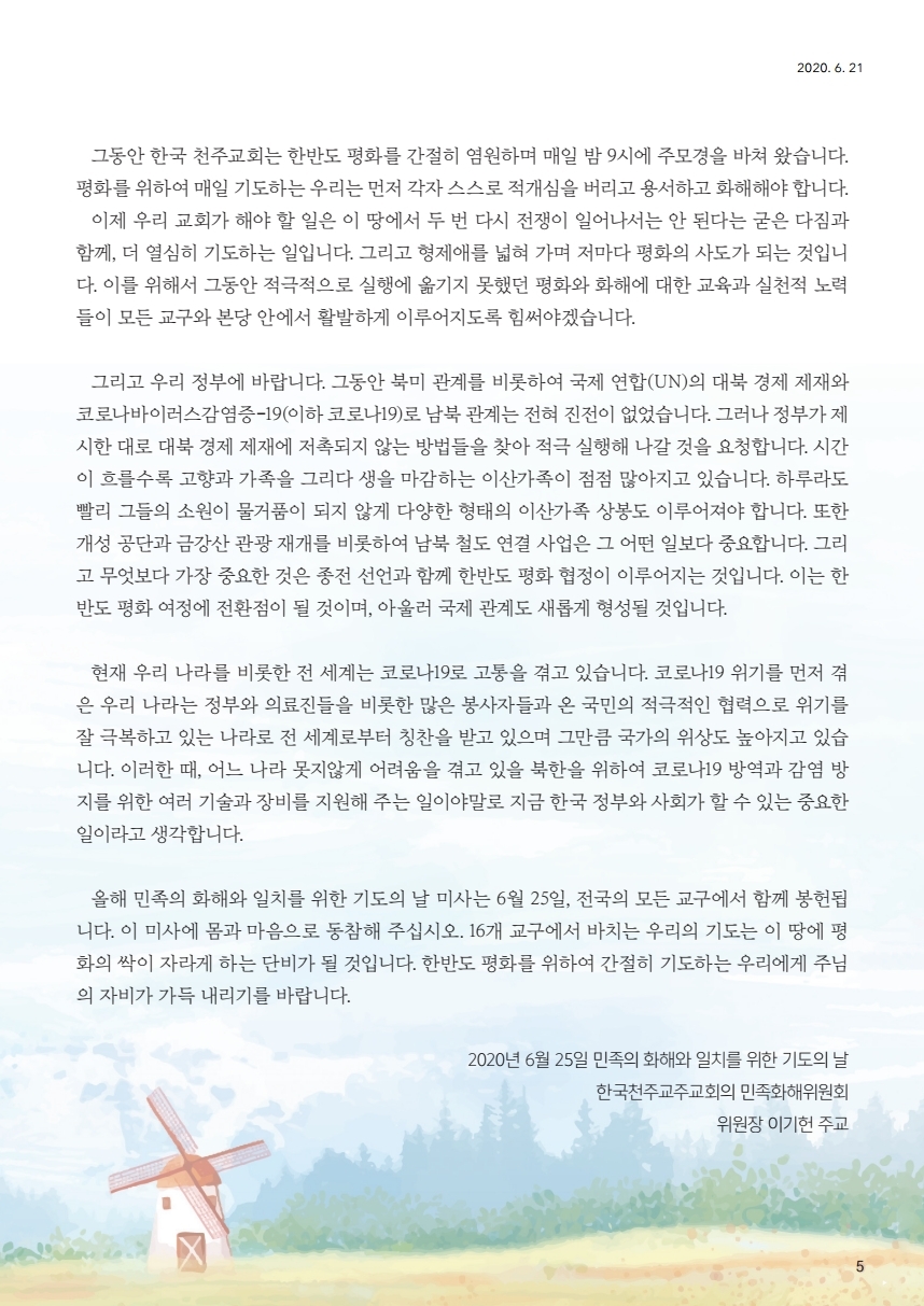 ujbjubo_0621.pdf_page_05.jpg