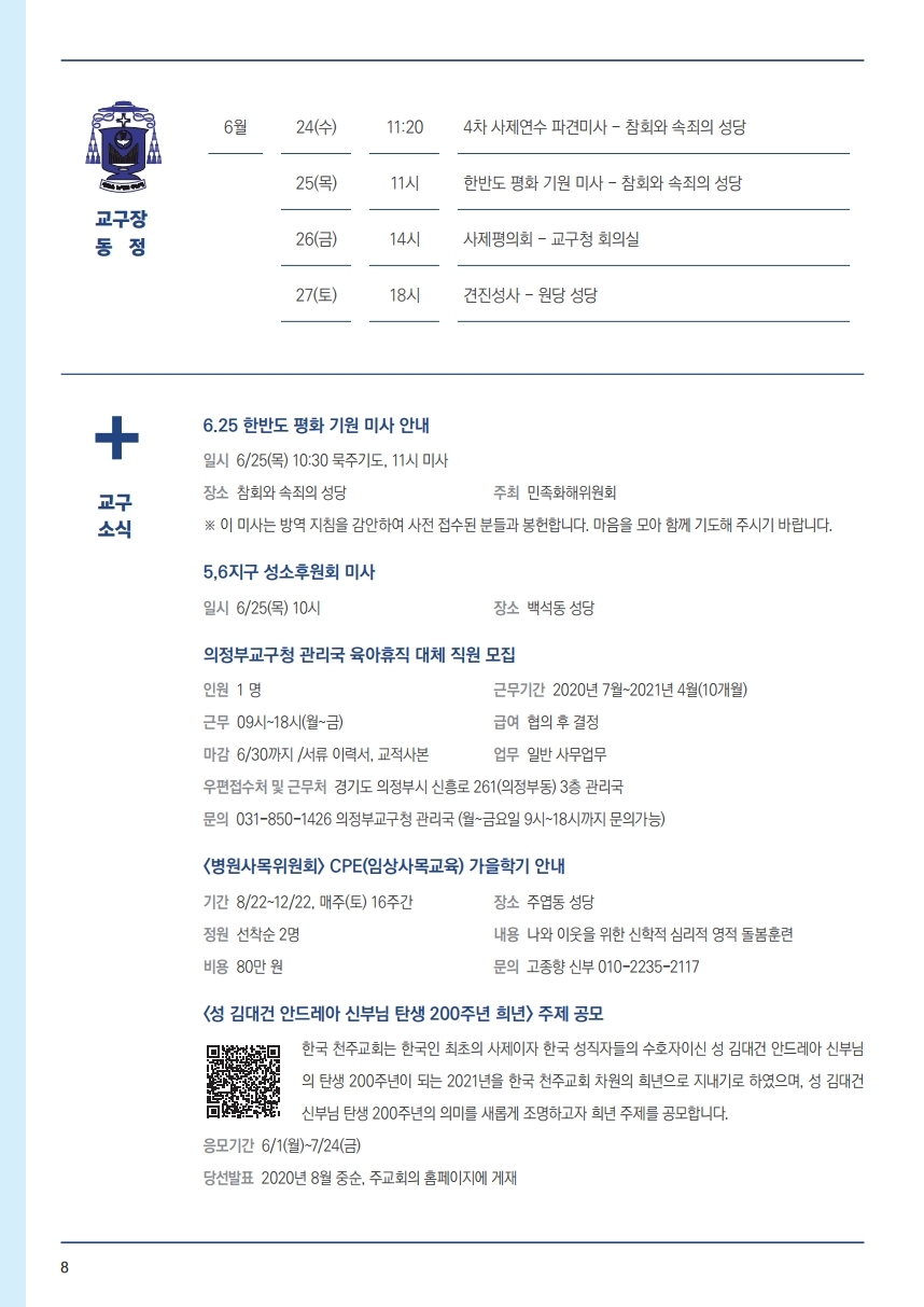 ujbjubo_0621.pdf_page_08.jpg