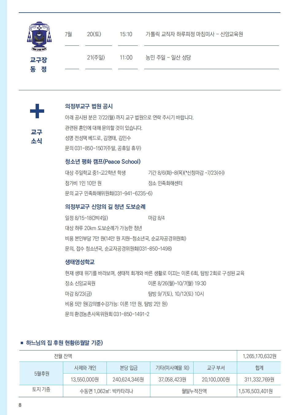 ujbjubo_0714_페이지_08.jpg