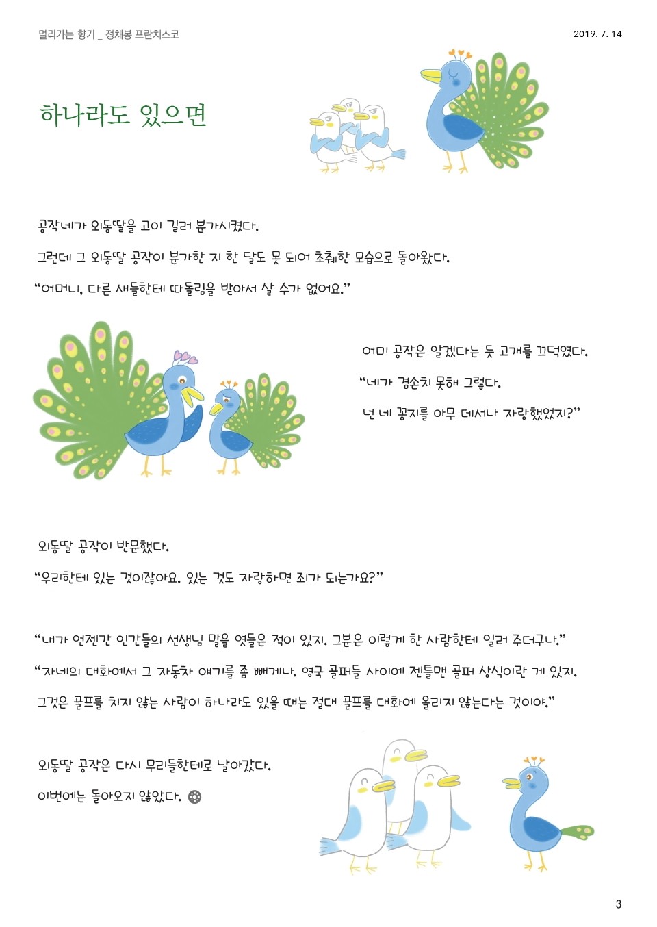 ujbjubo_0714_페이지_03.jpg