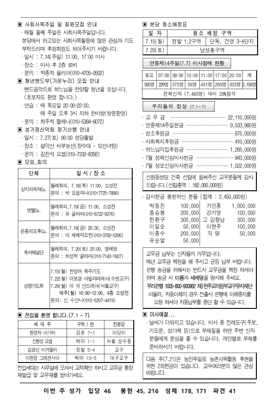 주보-0714-2.jpg