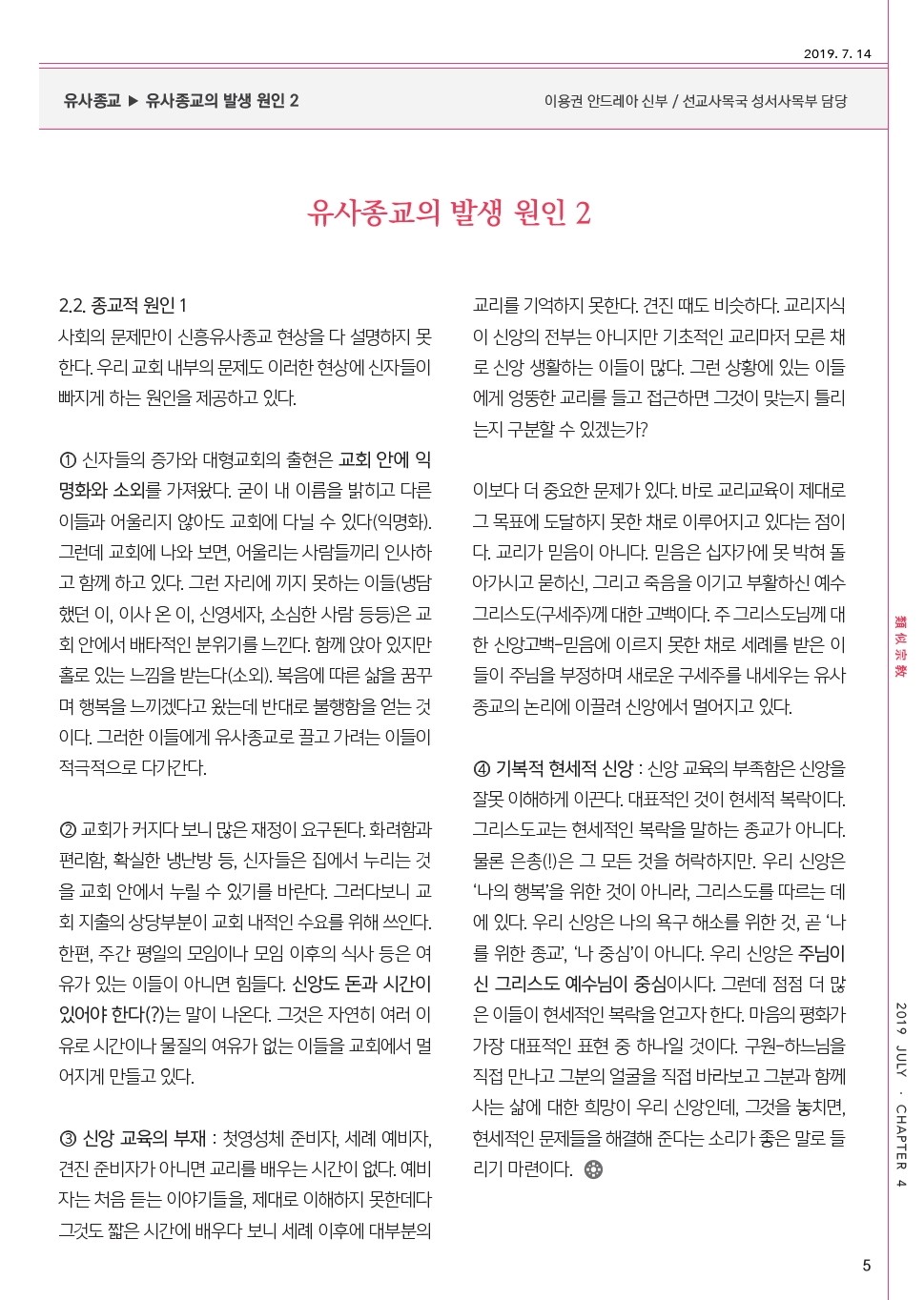 ujbjubo_0714_페이지_05.jpg