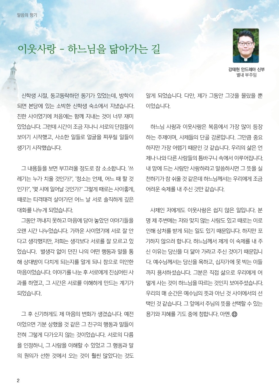 ujbjubo_0714_페이지_02.jpg