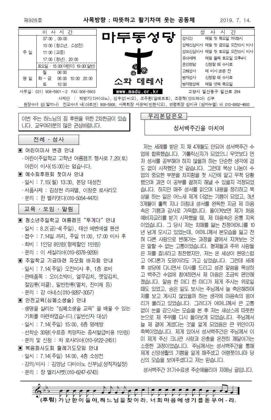 주보-0714-1.jpg
