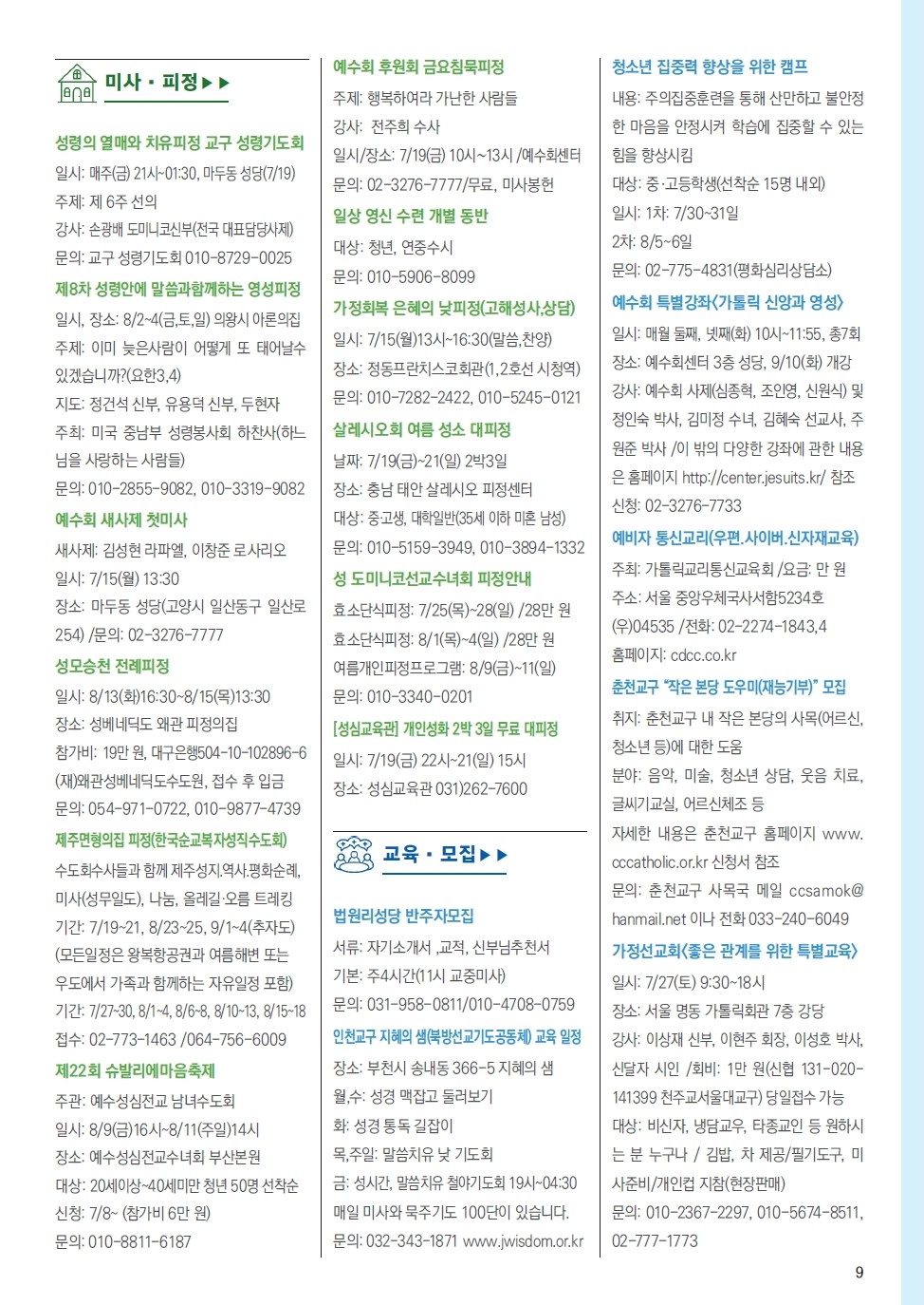 ujbjubo_0714_페이지_09.jpg