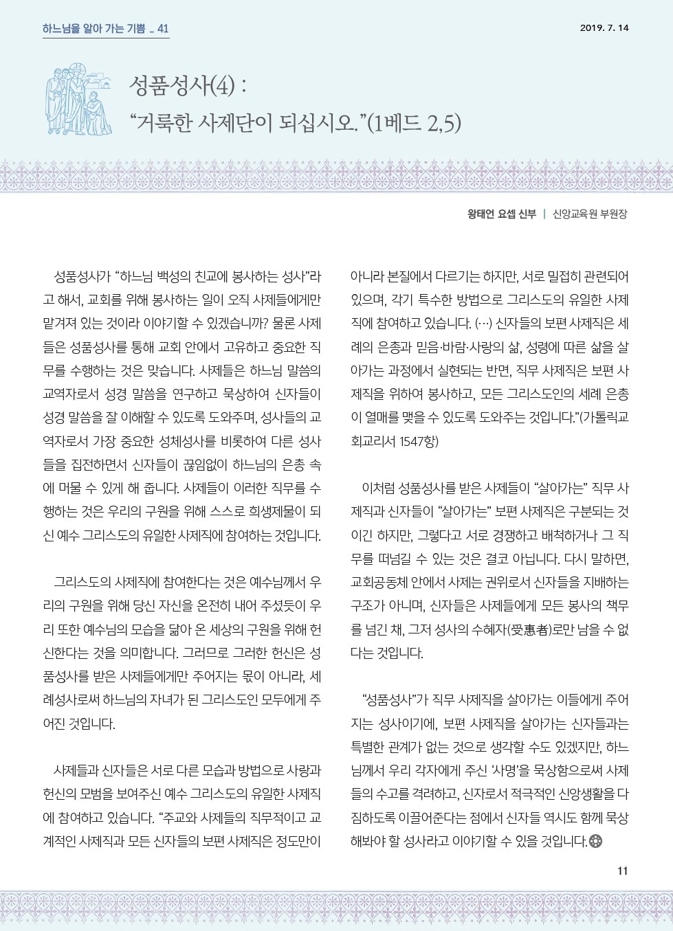 ujbjubo_0714_페이지_11.jpg