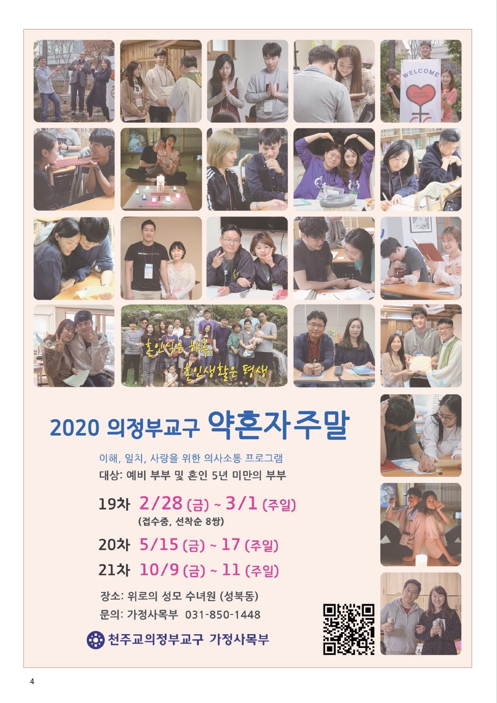 ujbjubo_1215_페이지_04.jpg