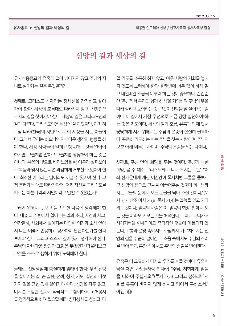 ujbjubo_1215_페이지_05.jpg