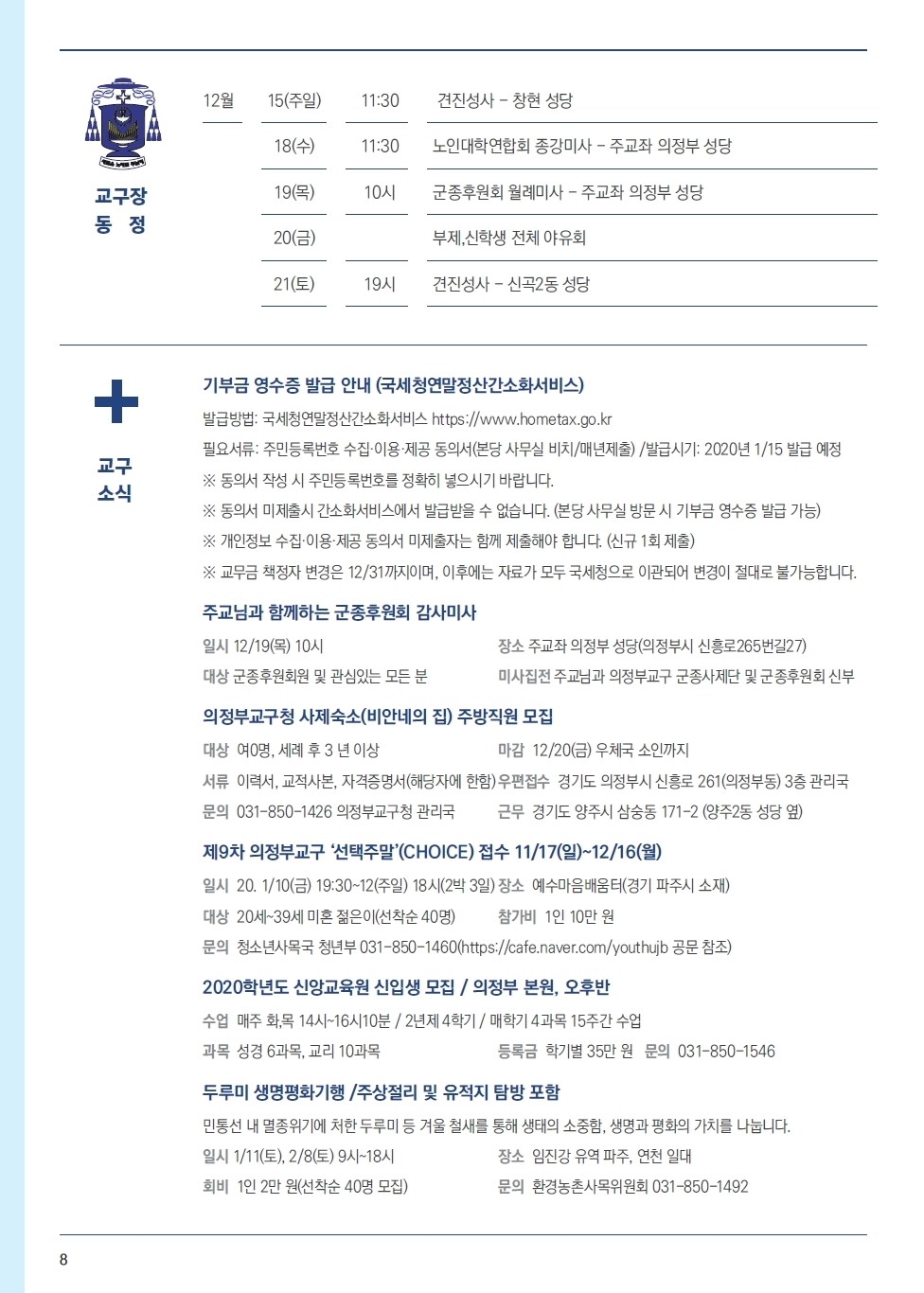 ujbjubo_1215_페이지_08.jpg