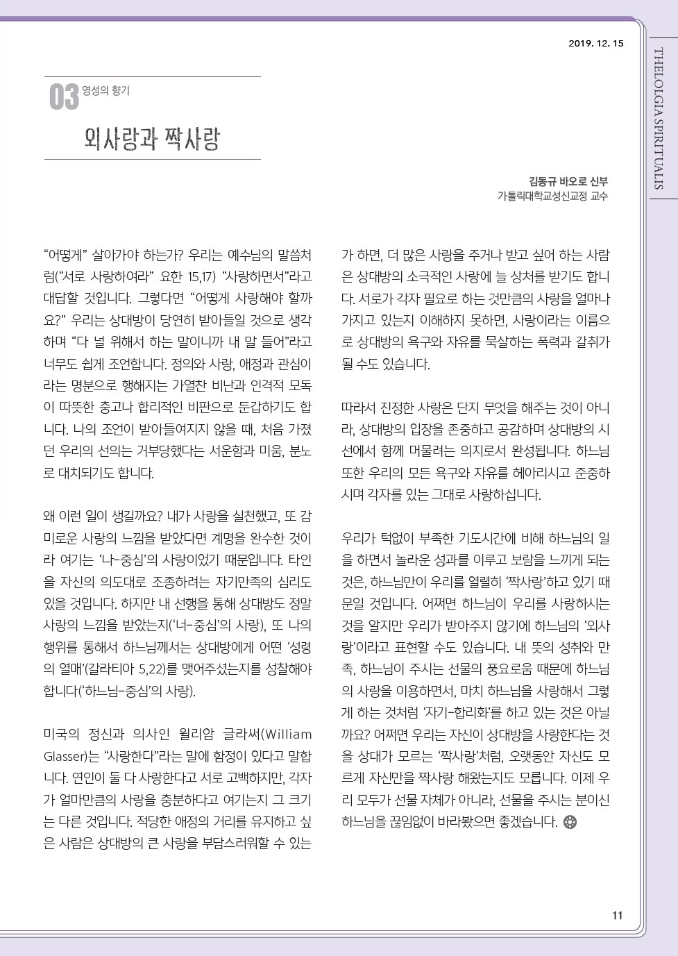 ujbjubo_1215_페이지_11.jpg