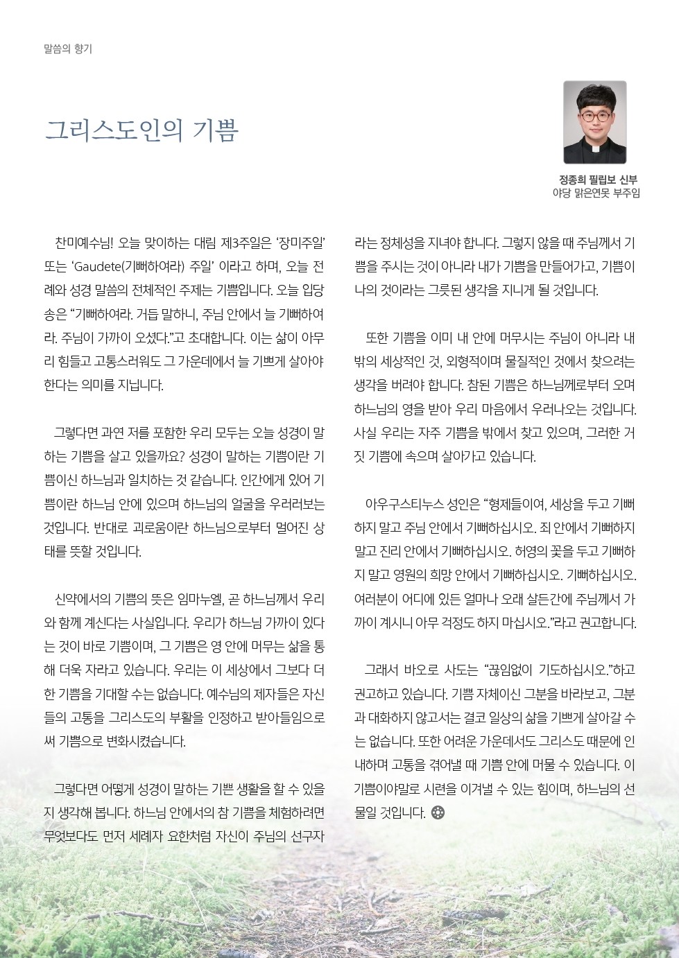 ujbjubo_1215_페이지_02.jpg
