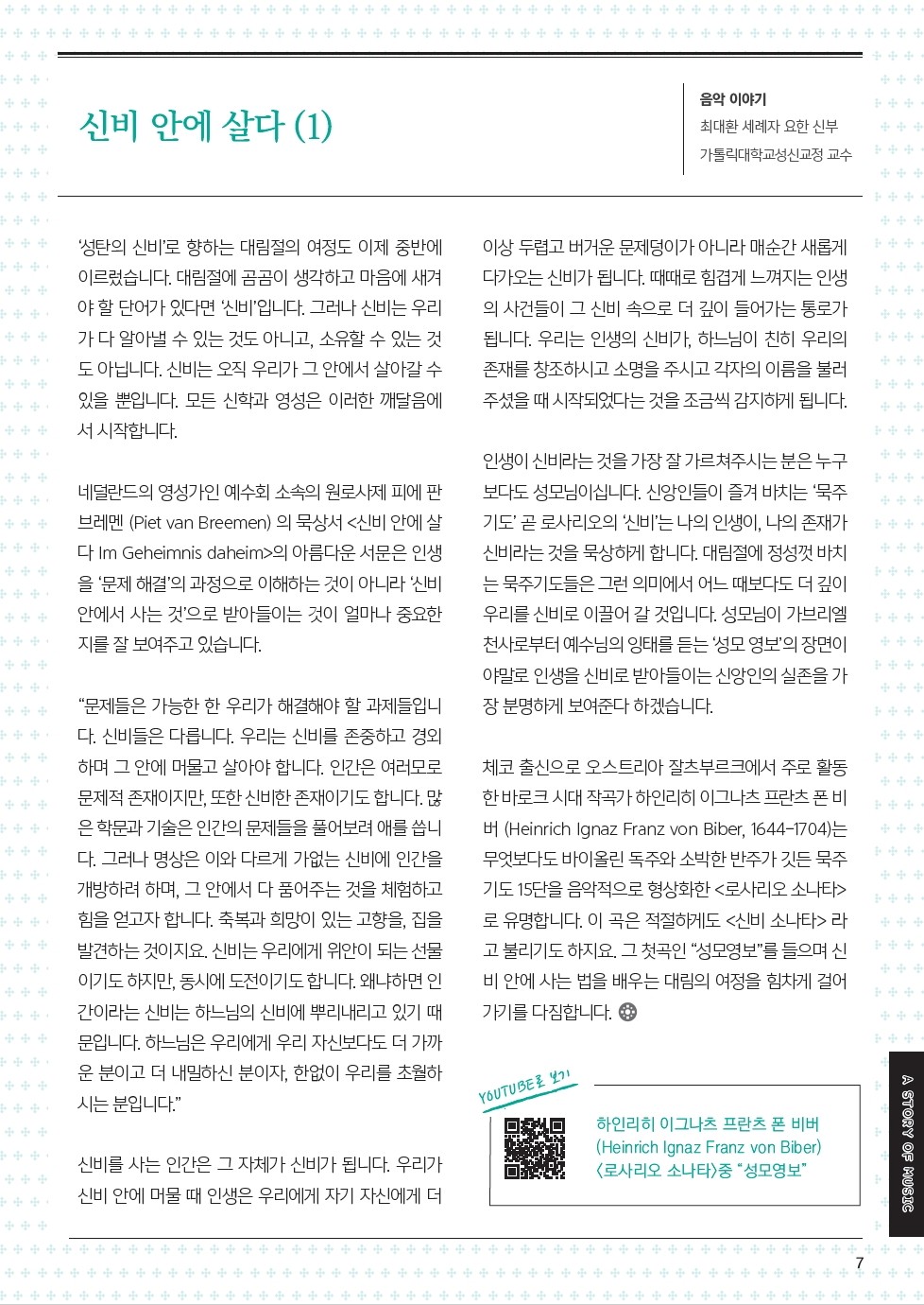 ujbjubo_1215_페이지_07.jpg