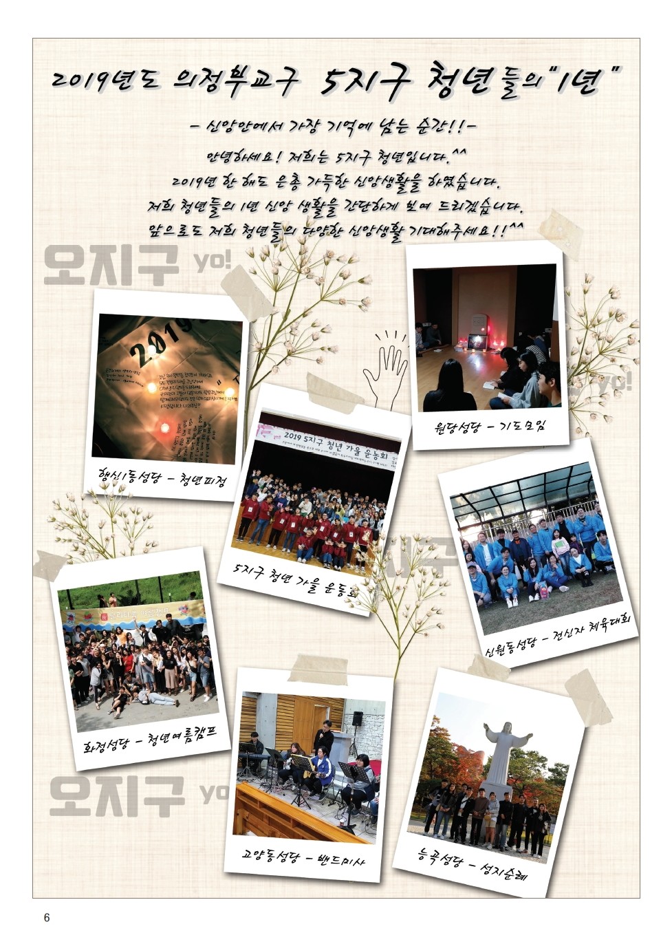 ujbjubo_1215_페이지_06.jpg