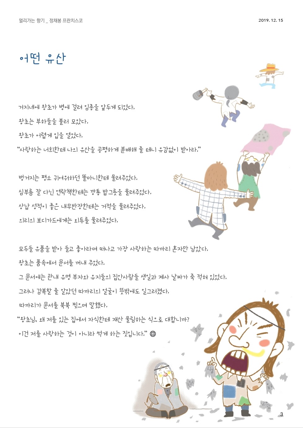 ujbjubo_1215_페이지_03.jpg