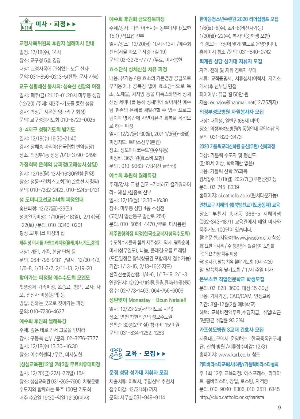 ujbjubo_1215_페이지_09.jpg